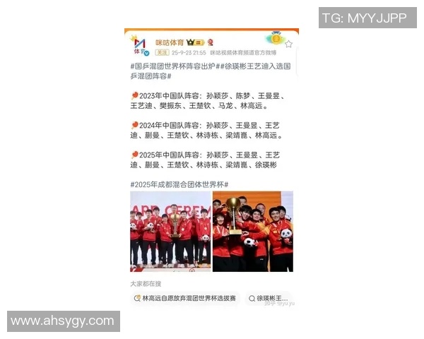 成都乒乓球队荣登全国配合排行榜首位引领乒乓球新风潮