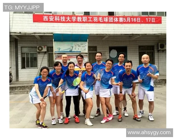 杭州羽毛球队意识对比研究：探讨团队协作与个人表现的关系